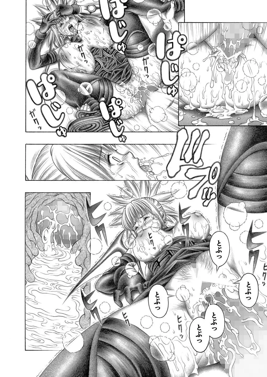 [Seishinja] Miwaku no Shadow Fhentai - Page 51