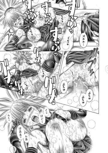 [Seishinja] Miwaku no Shadow Fhentai - Page 50