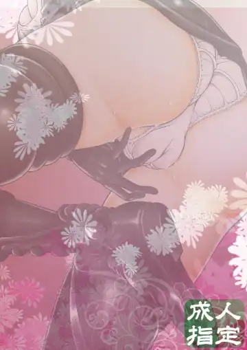 [Seishinja] Miwaku no Shadow Fhentai - Page 60