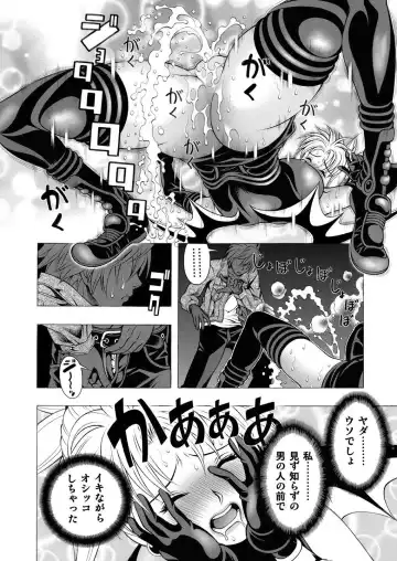 [Seishinja] Miwaku no Shadow Fhentai - Page 7