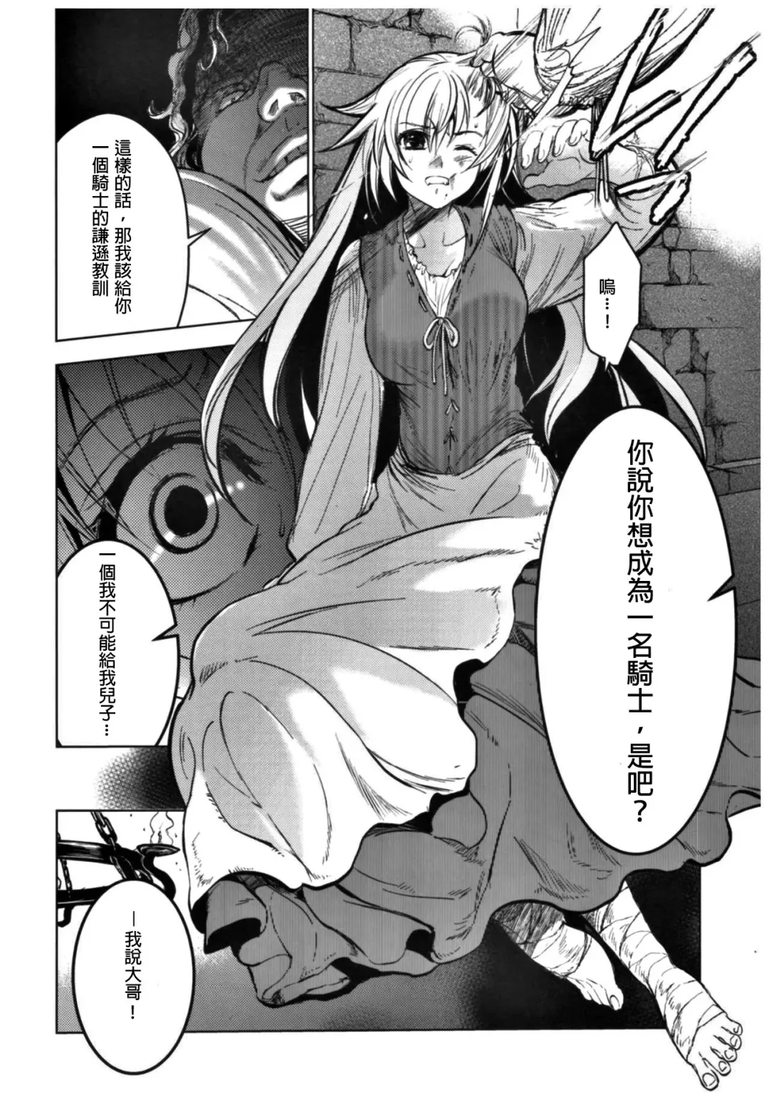 [Heizo - Kitoen] Saint Foire Festival 11 Aline Fhentai - Page 10