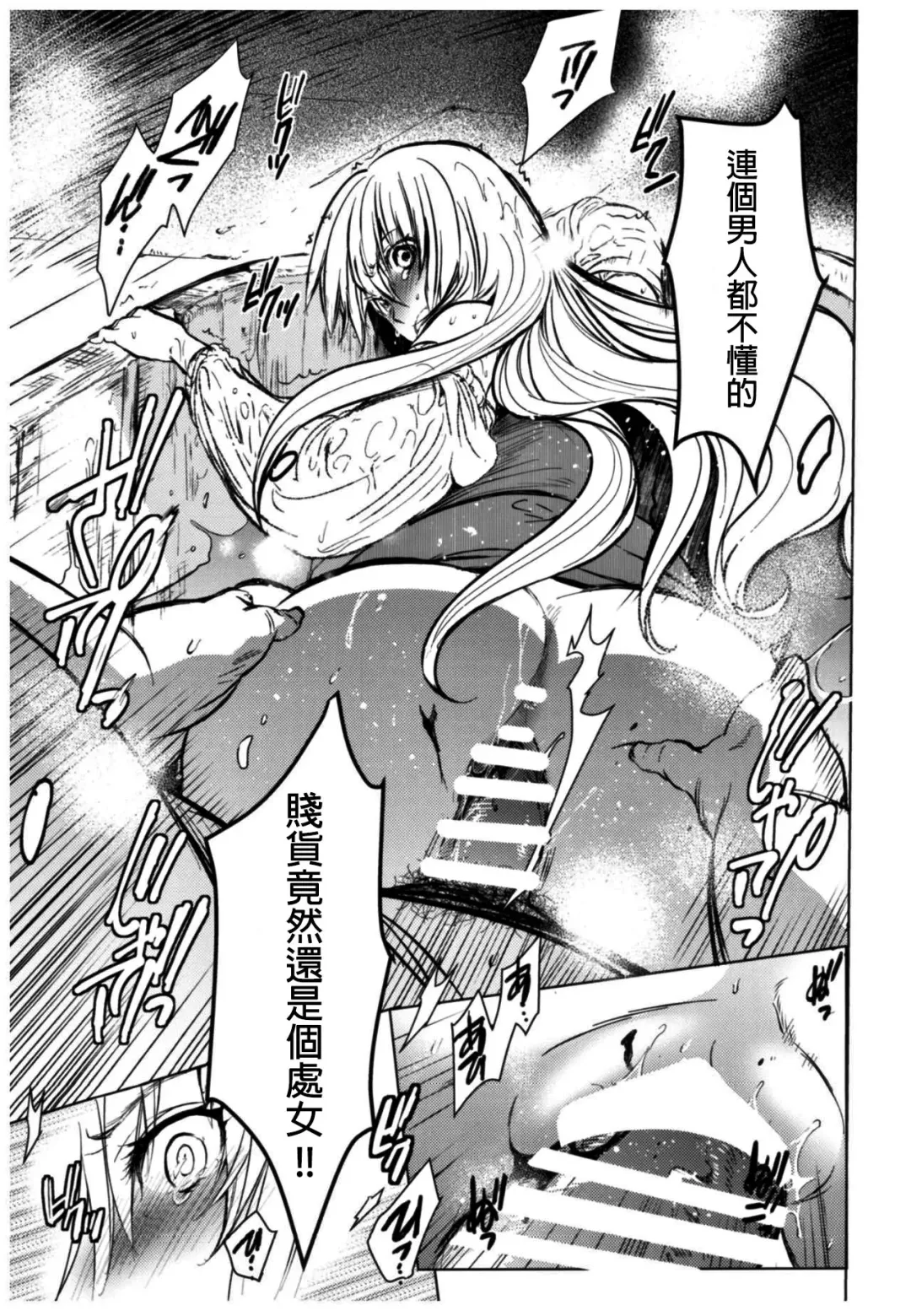 [Heizo - Kitoen] Saint Foire Festival 11 Aline Fhentai - Page 13