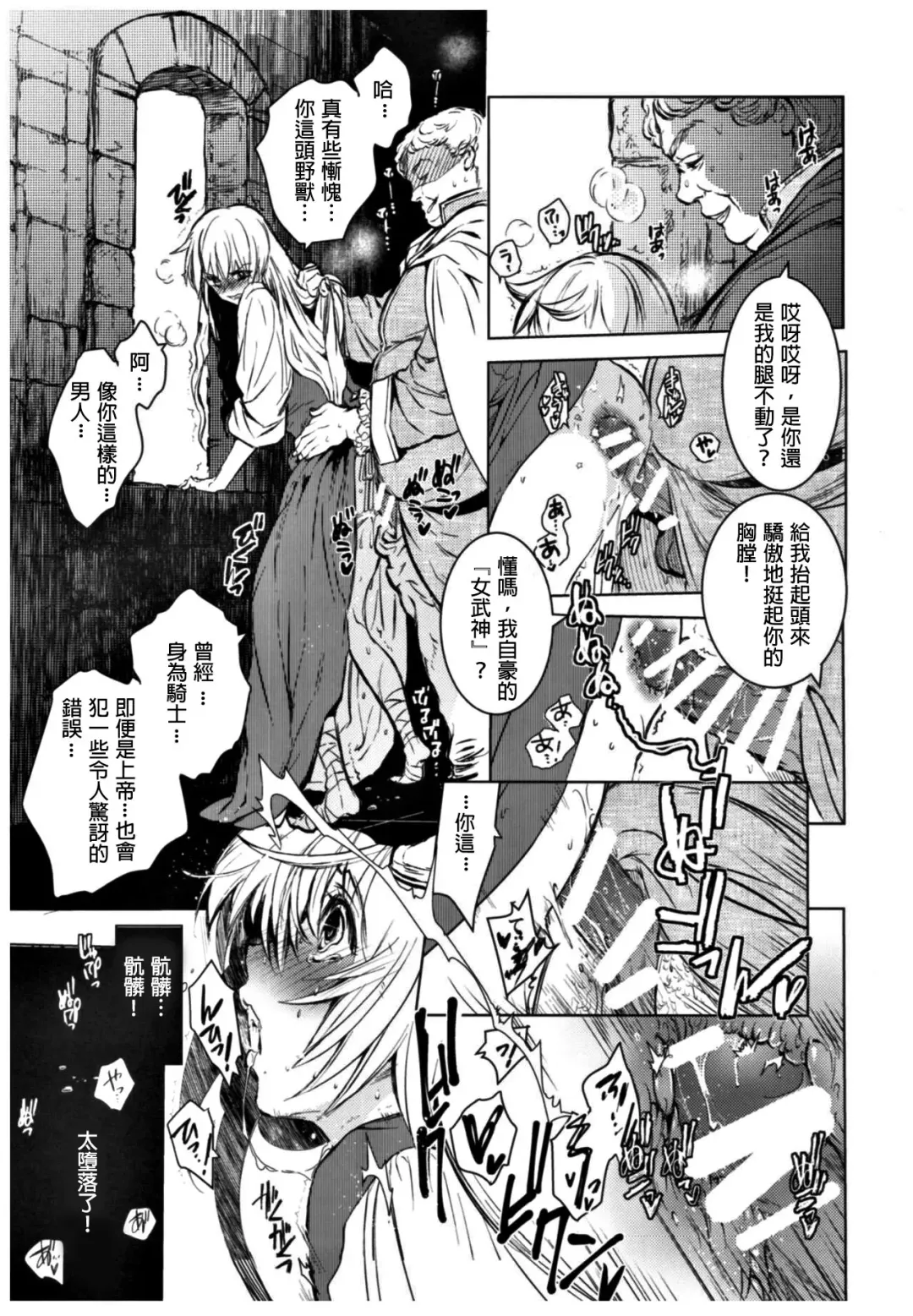 [Heizo - Kitoen] Saint Foire Festival 11 Aline Fhentai - Page 21