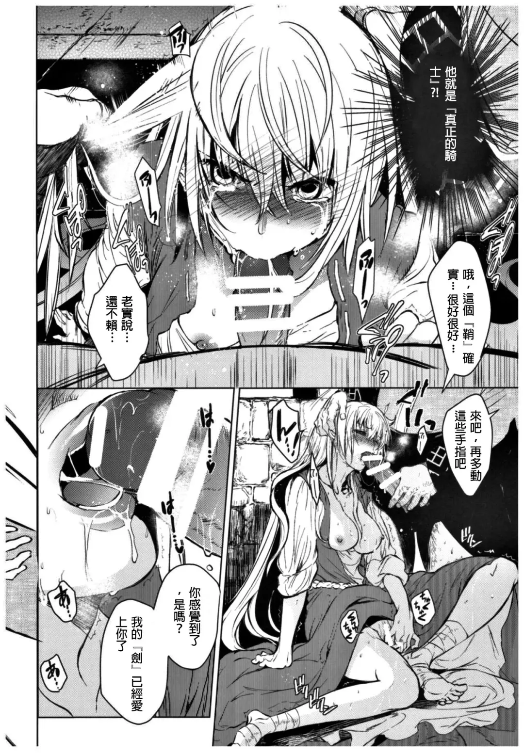 [Heizo - Kitoen] Saint Foire Festival 11 Aline Fhentai - Page 22