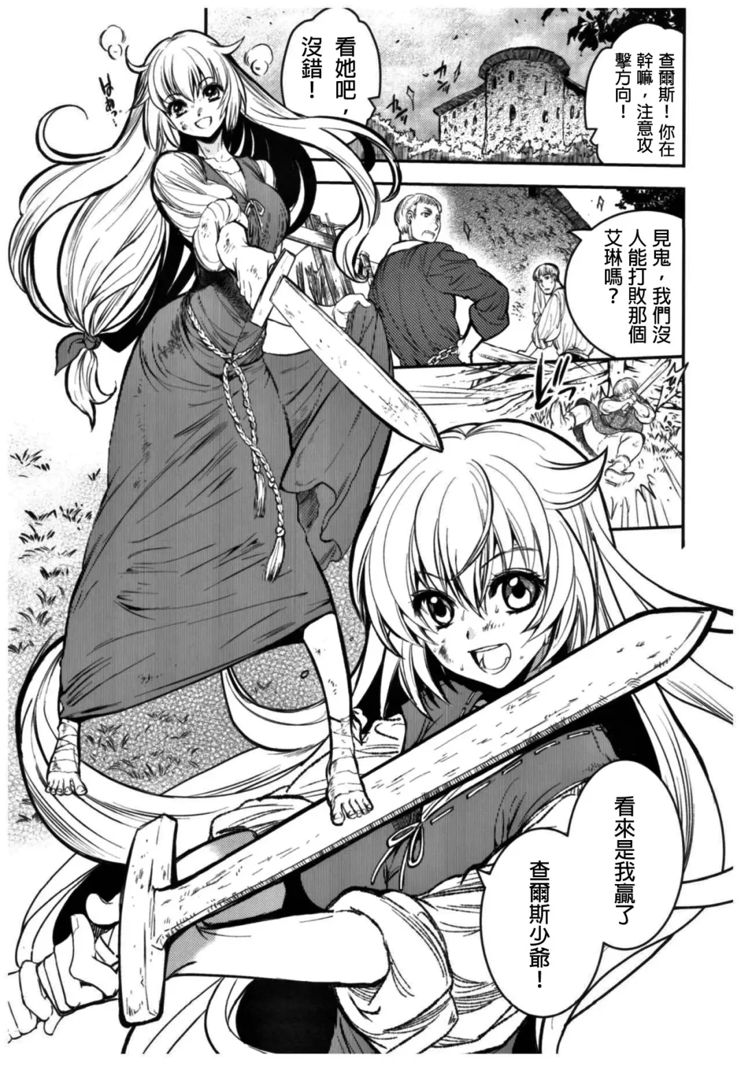 [Heizo - Kitoen] Saint Foire Festival 11 Aline Fhentai - Page 3