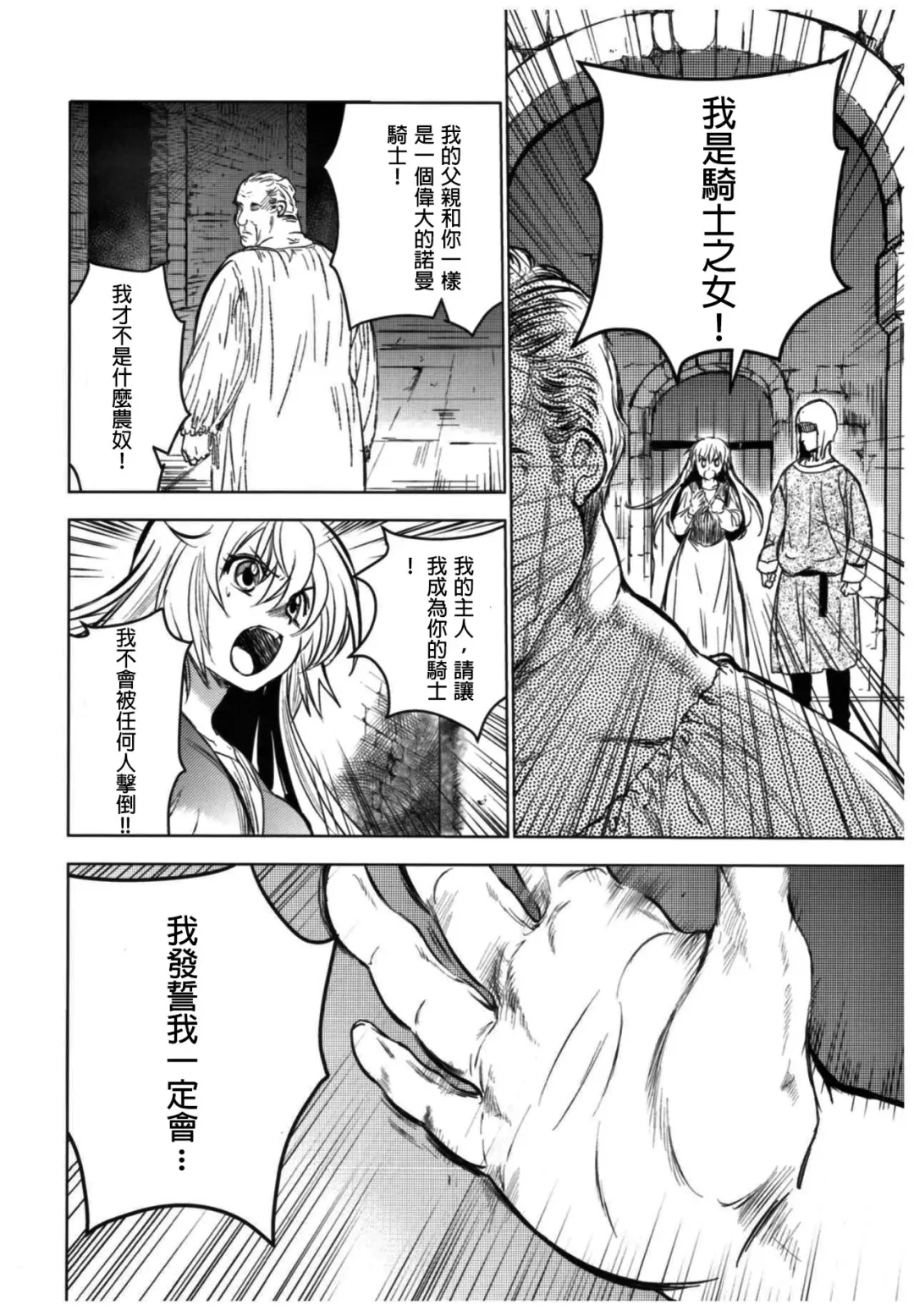 [Heizo - Kitoen] Saint Foire Festival 11 Aline Fhentai - Page 8