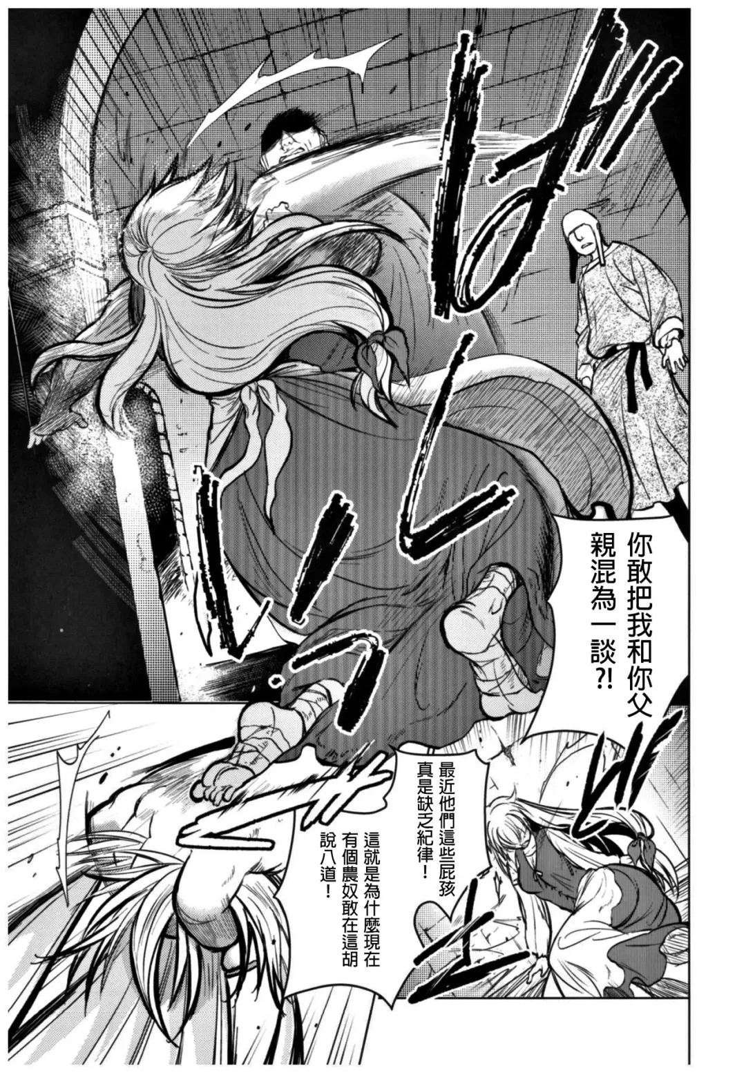 [Heizo - Kitoen] Saint Foire Festival 11 Aline Fhentai - Page 9