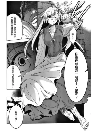 [Heizo - Kitoen] Saint Foire Festival 11 Aline Fhentai - Page 10