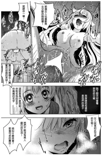 [Heizo - Kitoen] Saint Foire Festival 11 Aline Fhentai - Page 29