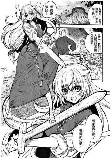 [Heizo - Kitoen] Saint Foire Festival 11 Aline Fhentai - Page 3