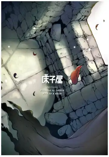 [Heizo - Kitoen] Saint Foire Festival 11 Aline Fhentai - Page 33