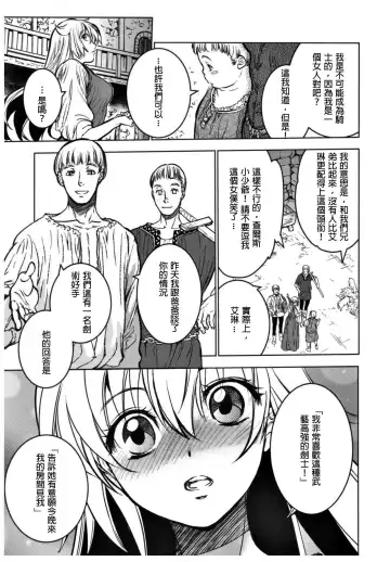 [Heizo - Kitoen] Saint Foire Festival 11 Aline Fhentai - Page 5