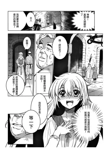 [Heizo - Kitoen] Saint Foire Festival 11 Aline Fhentai - Page 6