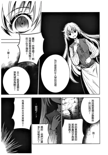 [Heizo - Kitoen] Saint Foire Festival 11 Aline Fhentai - Page 7