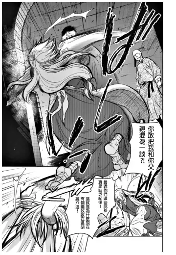 [Heizo - Kitoen] Saint Foire Festival 11 Aline Fhentai - Page 9