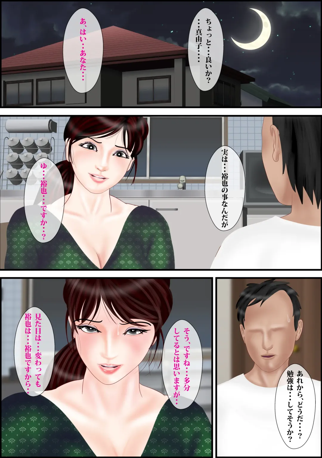 [Escape] Haha no Shizuka na Aegigoe 3 Fhentai - Page 17