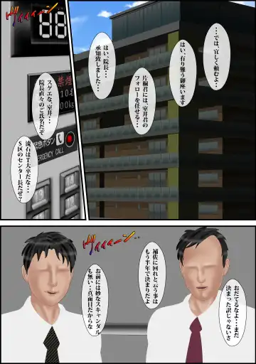 [Escape] Haha no Shizuka na Aegigoe 3 Fhentai - Page 2