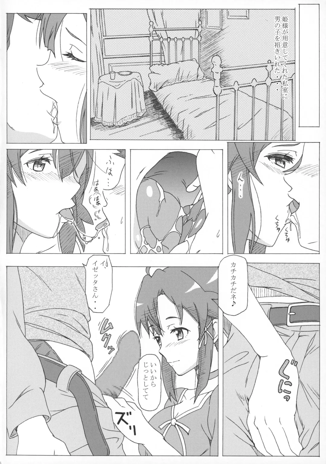 [Puripuri Kikou Shidan] Imon no Shiraki Majo Fhentai - Page 7