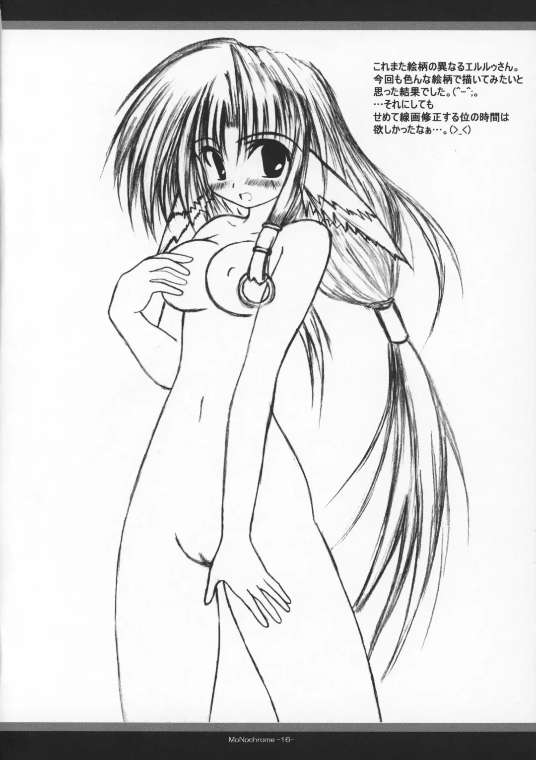 [H2] MONOCHROME Utawarerumono Hen Fhentai - Page 15