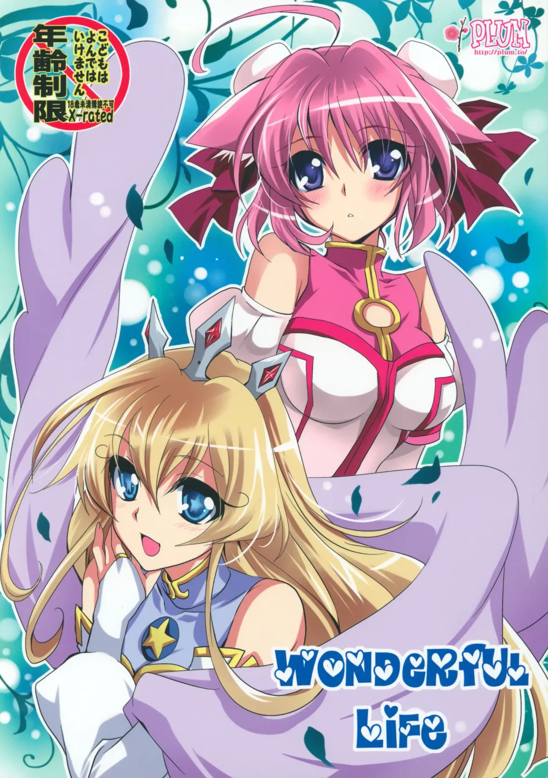 [Kanna] Wonderful Life Fhentai - Page 1