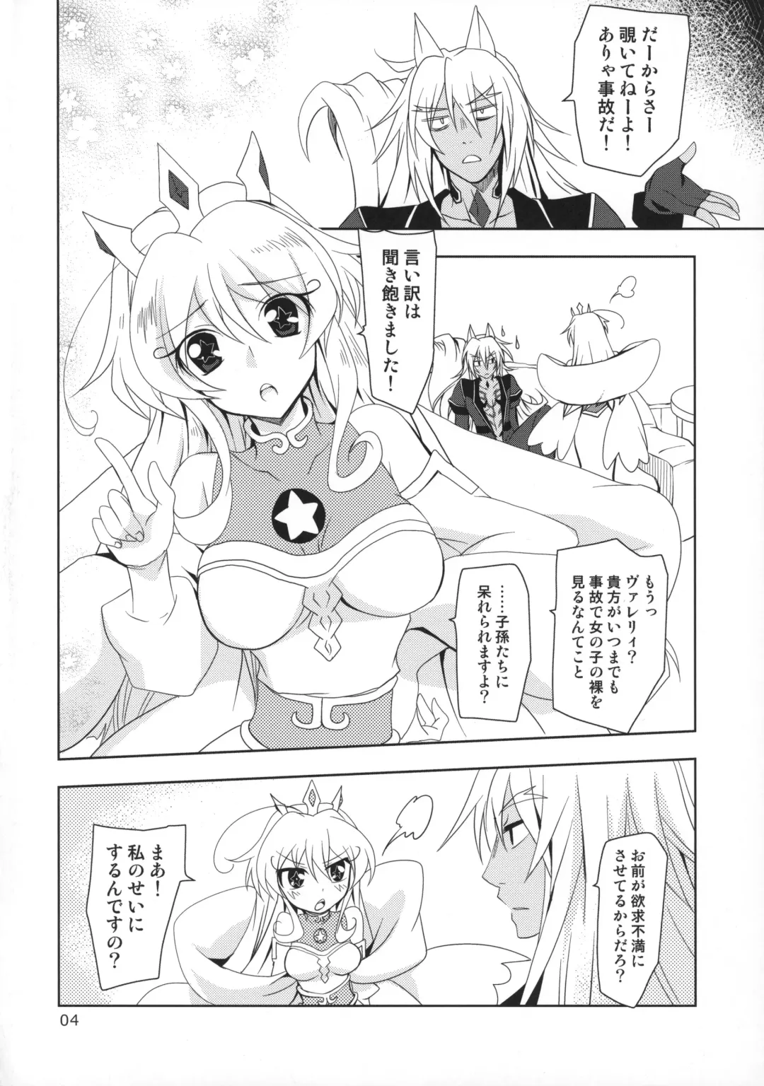 [Kanna] Wonderful Life Fhentai - Page 3