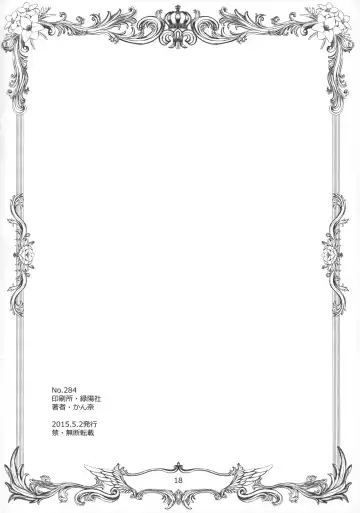 [Kanna] Wonderful Life Fhentai - Page 17