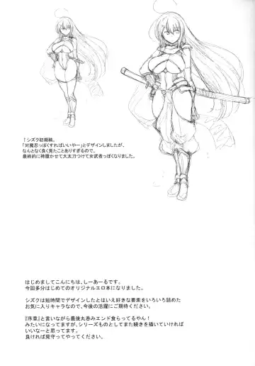 [C.r] Futanari Kenshi Shizuku no Junan -Joshou- Fhentai - Page 16