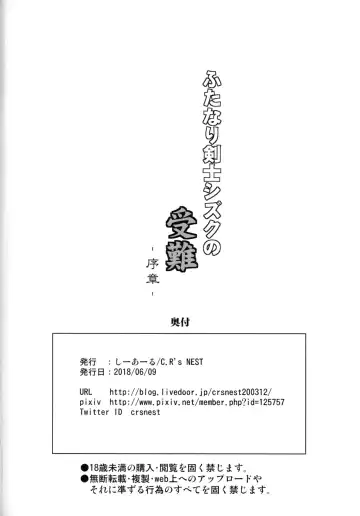 [C.r] Futanari Kenshi Shizuku no Junan -Joshou- Fhentai - Page 17