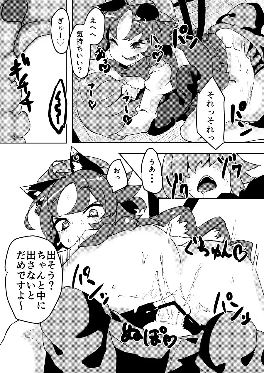 [Mekuri] Chiisana Mama wa Suki desu ka? 2 Fhentai - Page 8