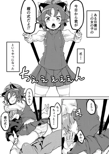 [Mekuri] Chiisana Mama wa Suki desu ka? 2 Fhentai - Page 2
