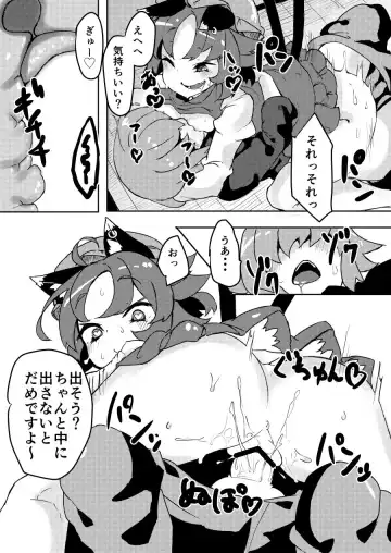 [Mekuri] Chiisana Mama wa Suki desu ka? 2 Fhentai - Page 8
