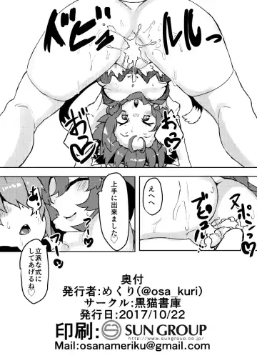 [Mekuri] Chiisana Mama wa Suki desu ka? 2 Fhentai - Page 9