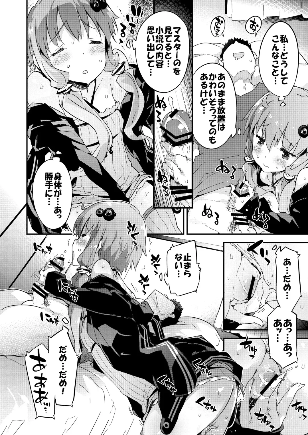 [Petenshi] Voiceroid Plus@Yuzuki Yukari Fhentai - Page 11