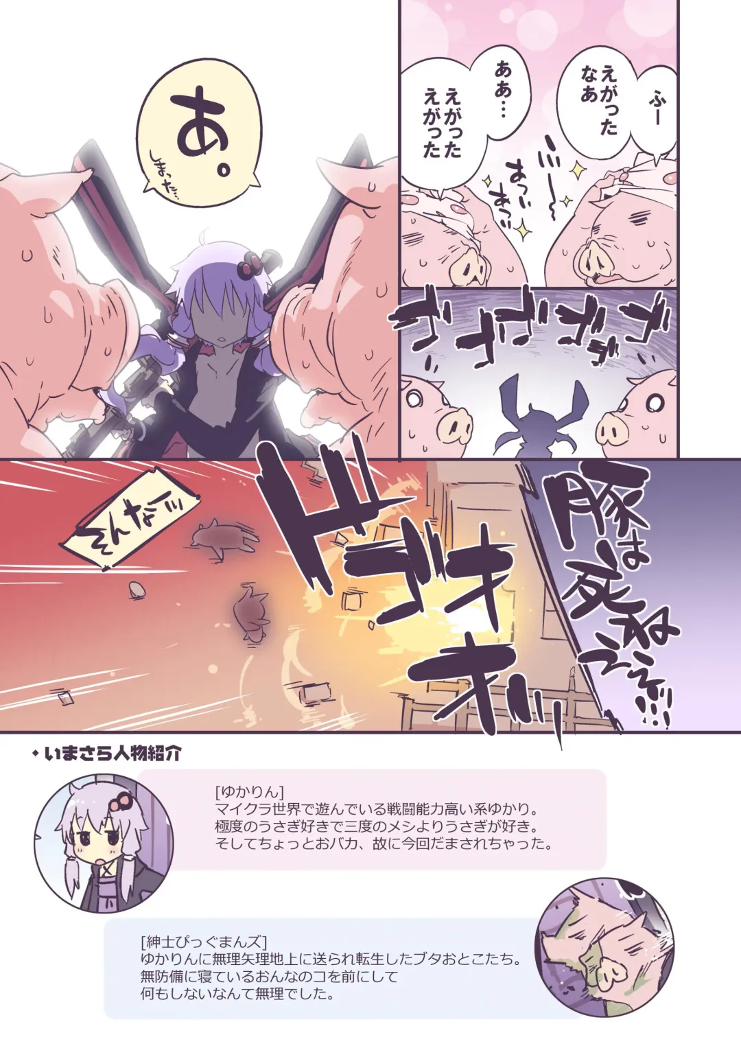 [Petenshi] Voiceroid Plus@Yuzuki Yukari Fhentai - Page 120