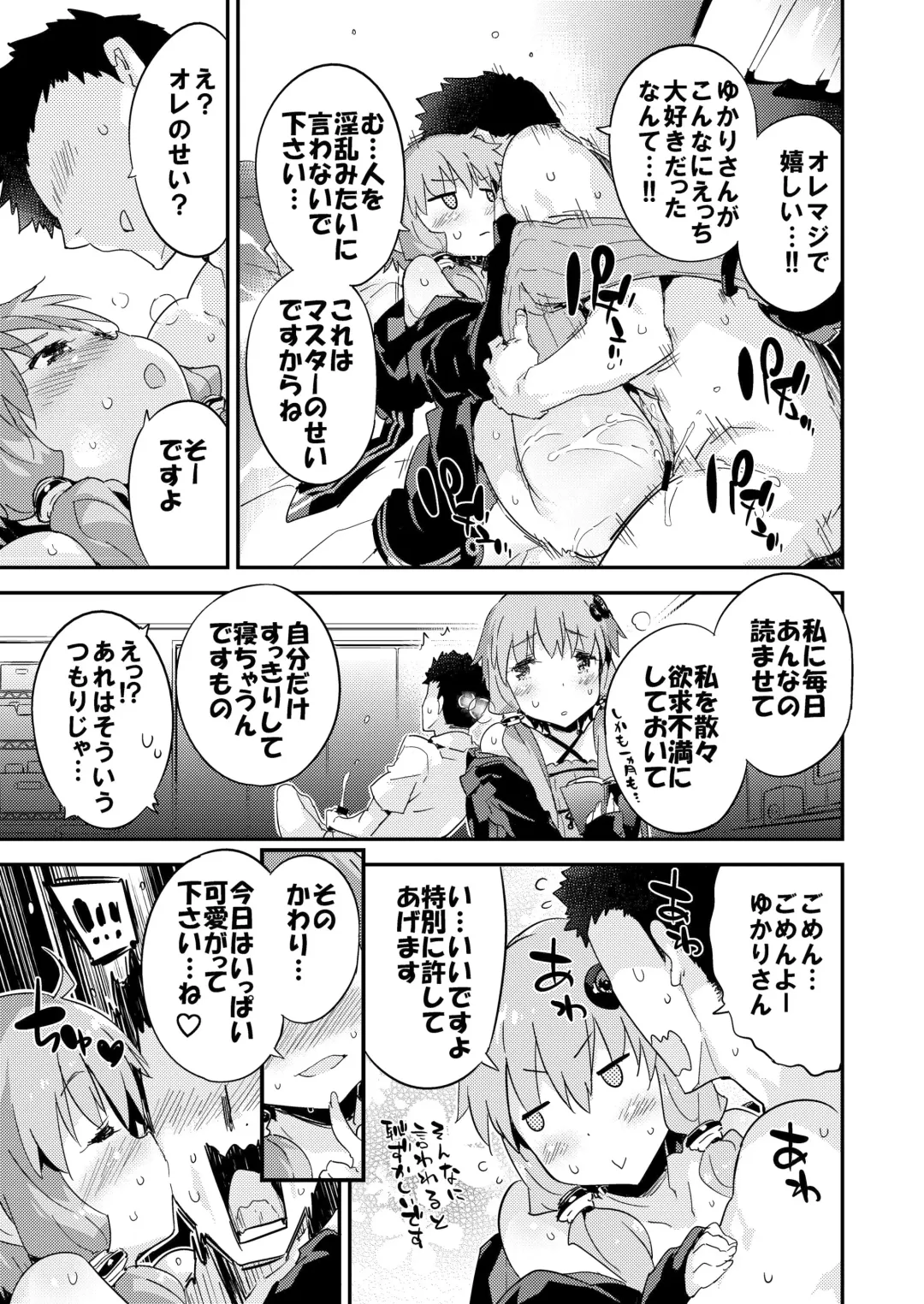 [Petenshi] Voiceroid Plus@Yuzuki Yukari Fhentai - Page 20