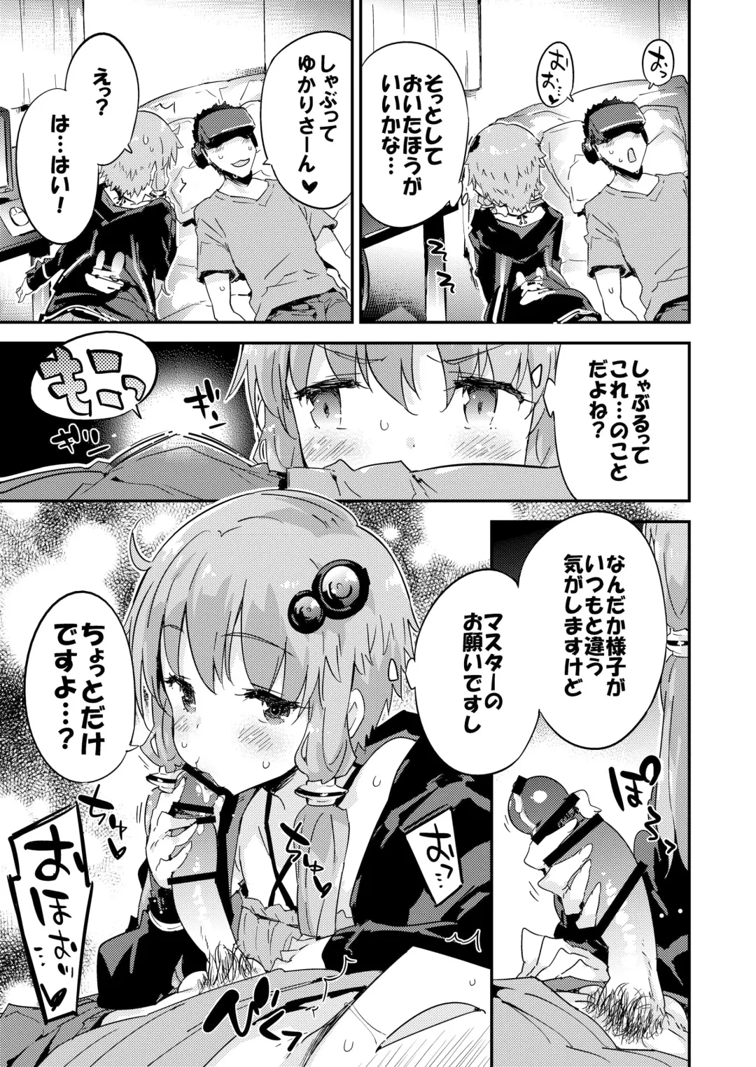 [Petenshi] Voiceroid Plus@Yuzuki Yukari Fhentai - Page 28