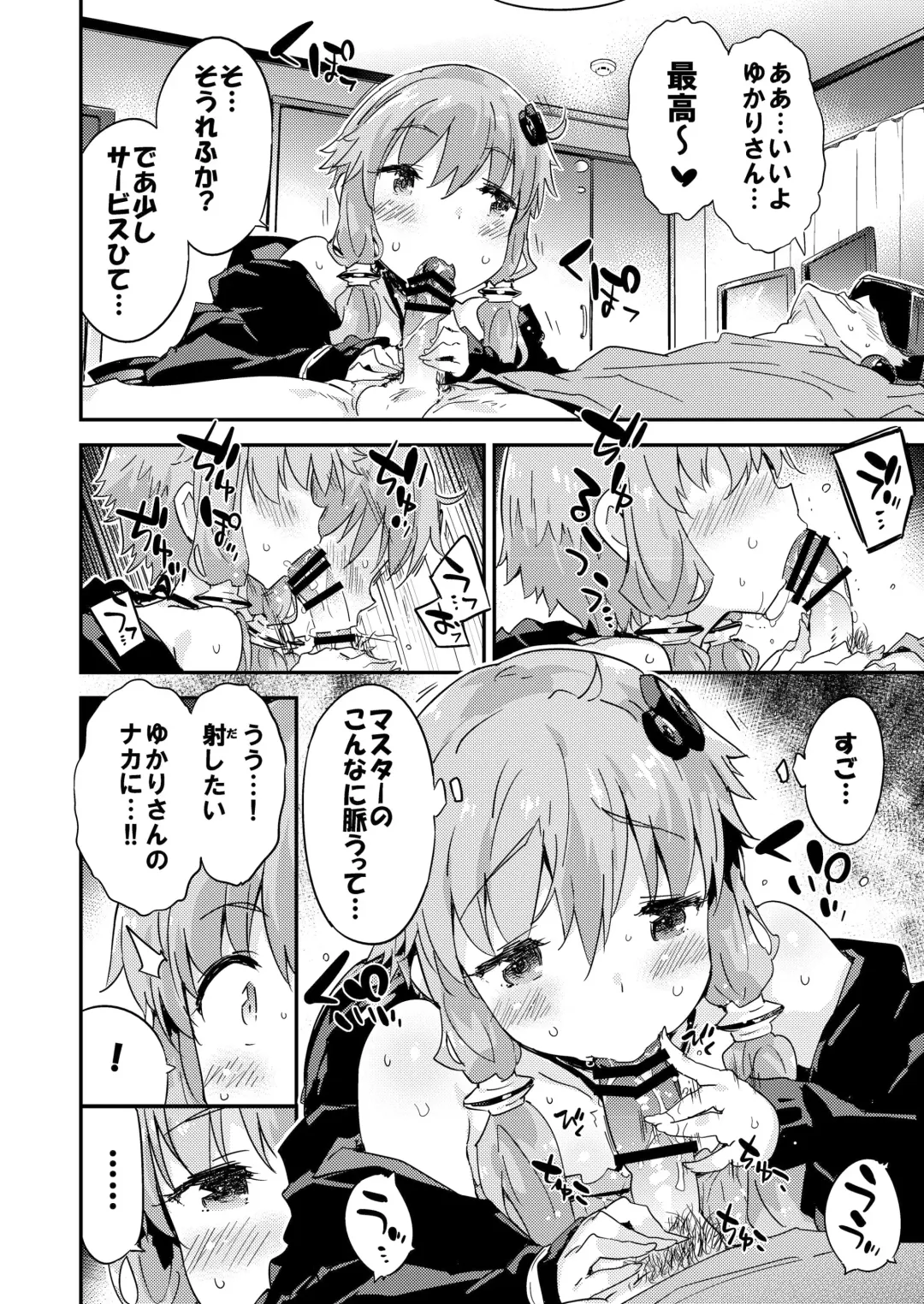 [Petenshi] Voiceroid Plus@Yuzuki Yukari Fhentai - Page 29