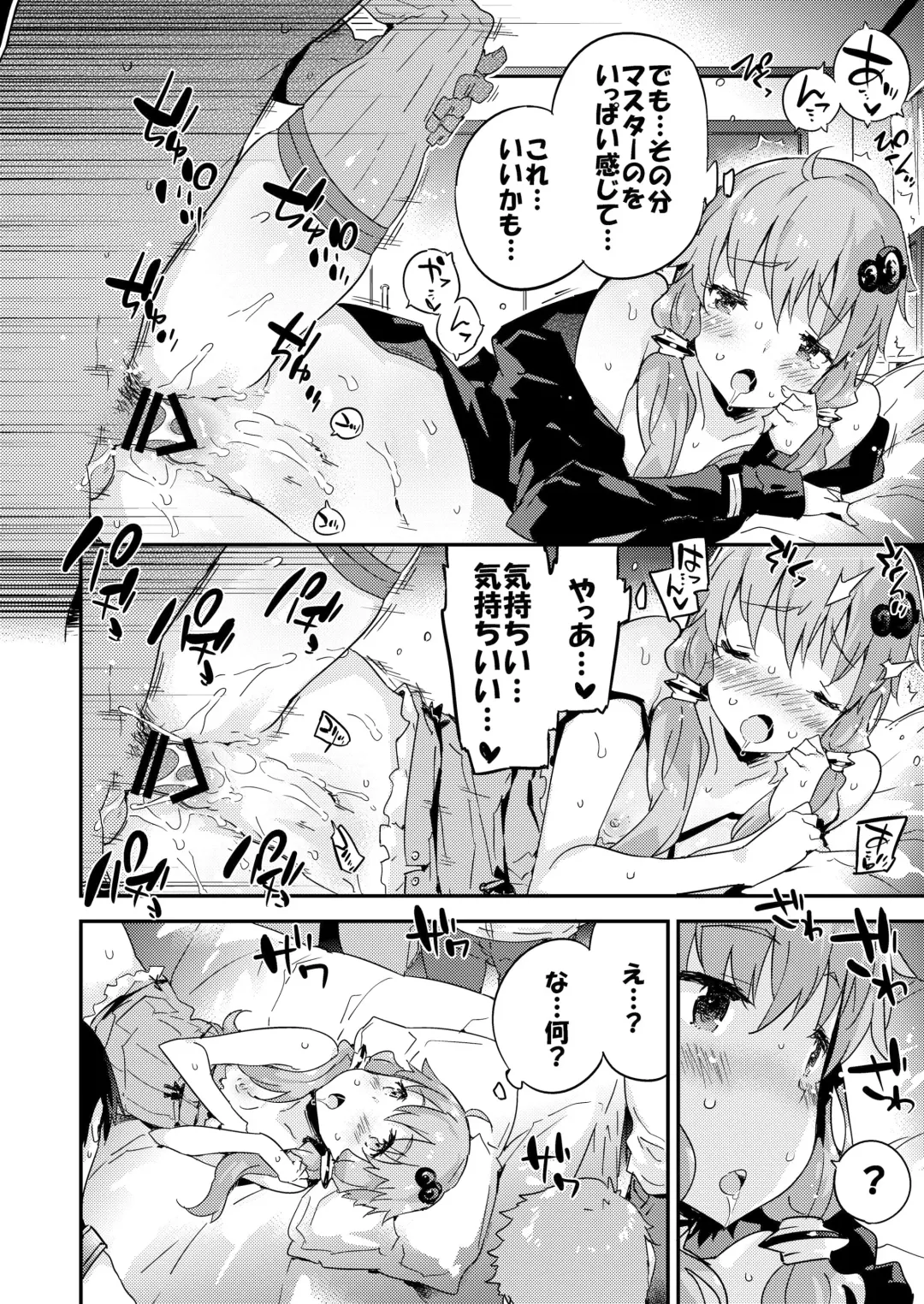 [Petenshi] Voiceroid Plus@Yuzuki Yukari Fhentai - Page 39