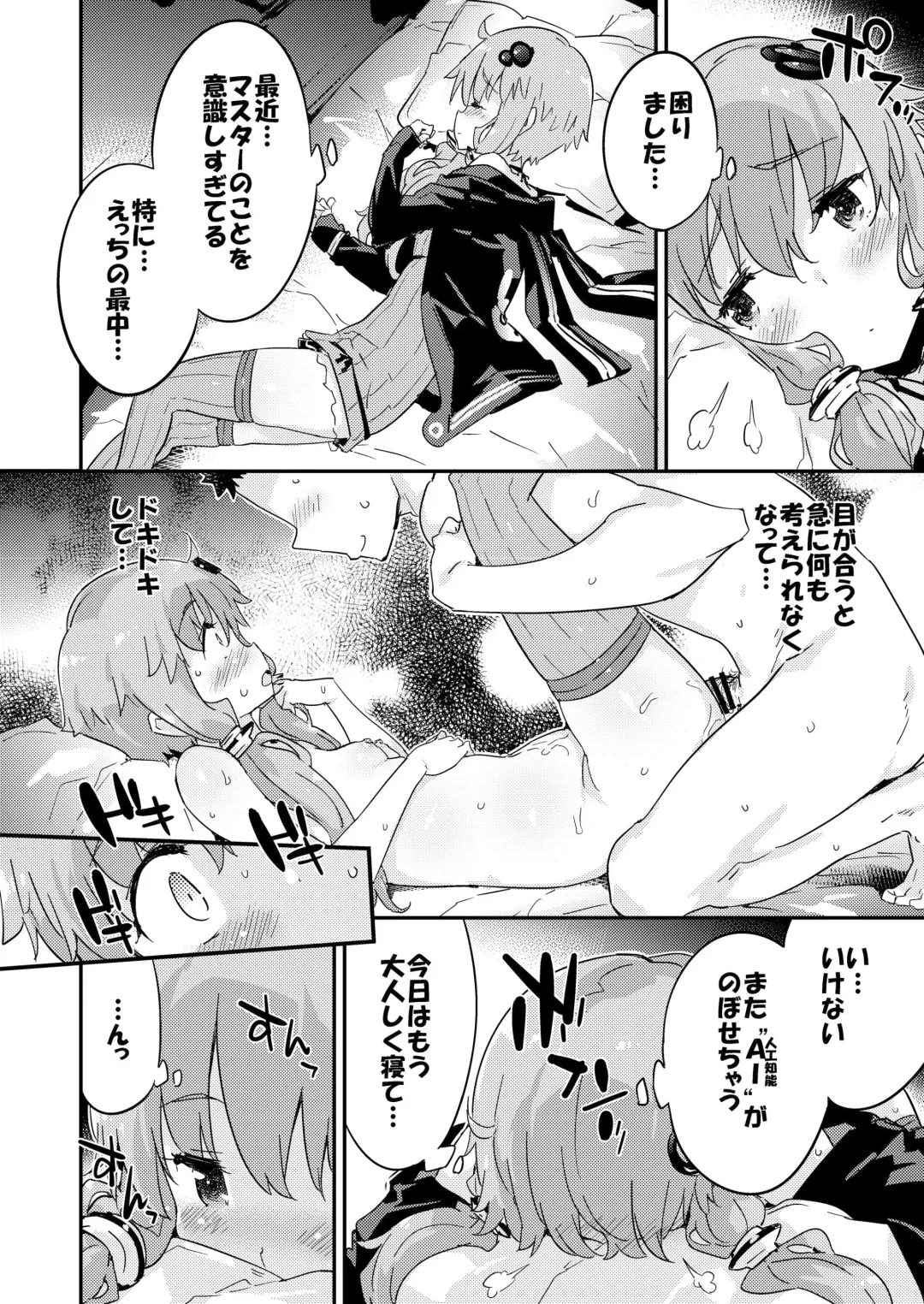 [Petenshi] Voiceroid Plus@Yuzuki Yukari Fhentai - Page 51