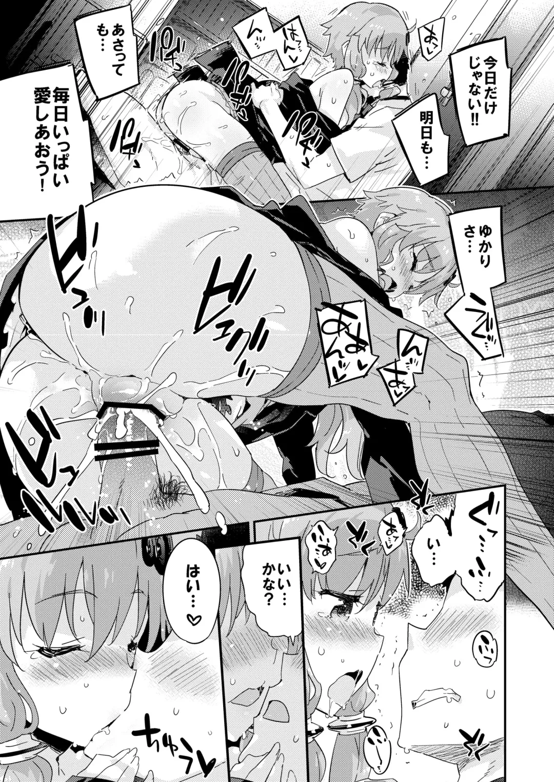 [Petenshi] Voiceroid Plus@Yuzuki Yukari Fhentai - Page 60