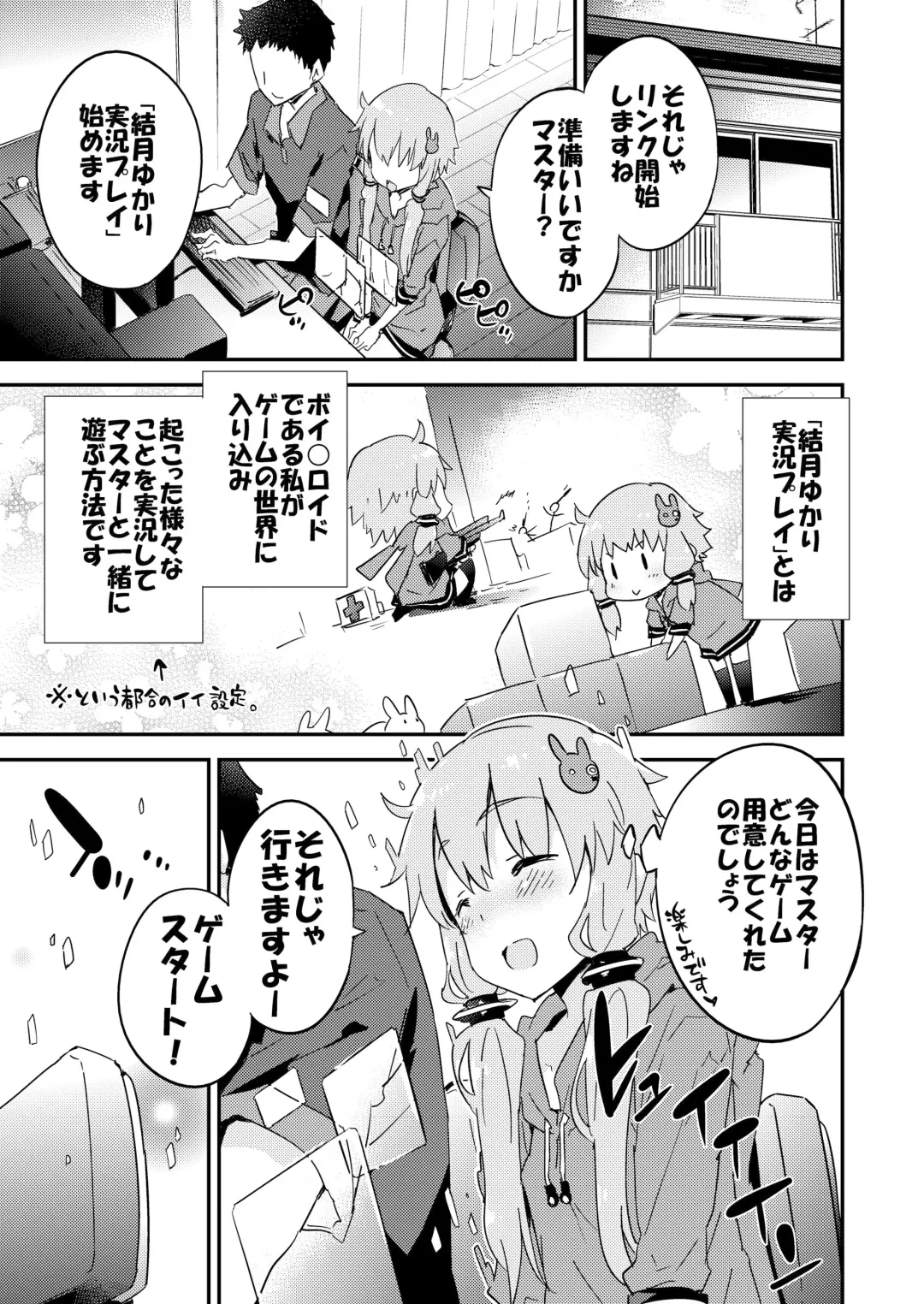 [Petenshi] Voiceroid Plus@Yuzuki Yukari Fhentai - Page 84