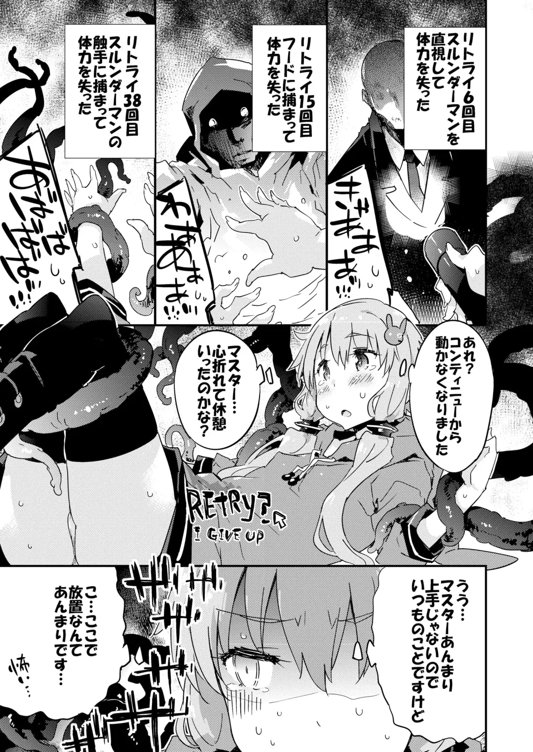 [Petenshi] Voiceroid Plus@Yuzuki Yukari Fhentai - Page 86