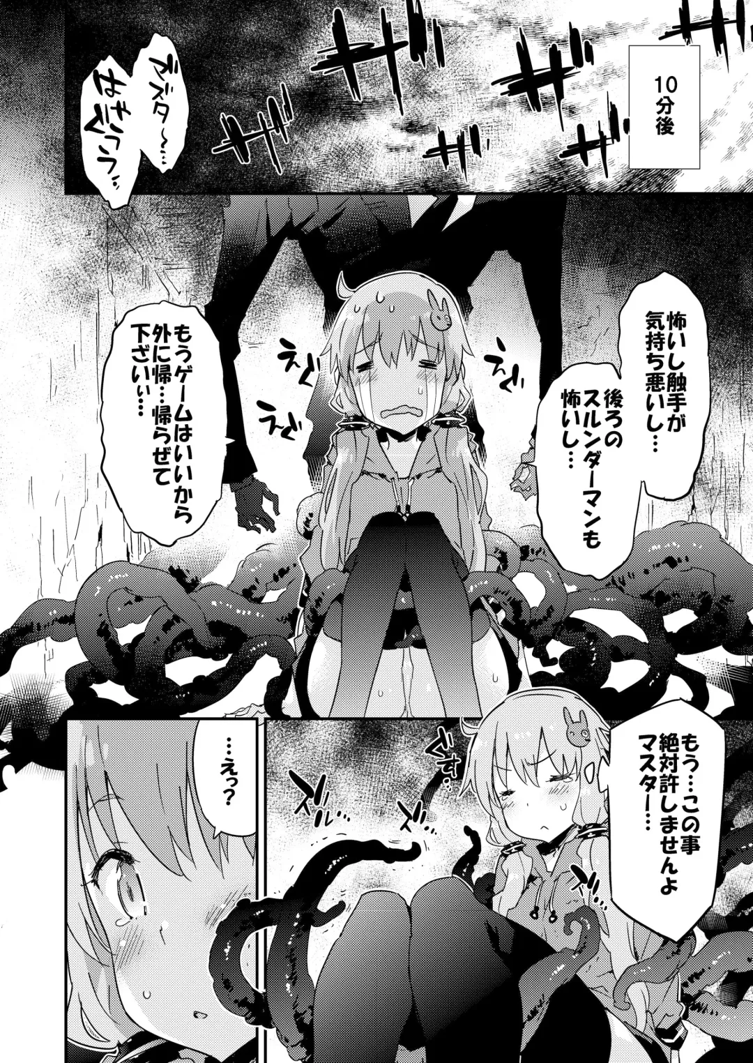 [Petenshi] Voiceroid Plus@Yuzuki Yukari Fhentai - Page 87