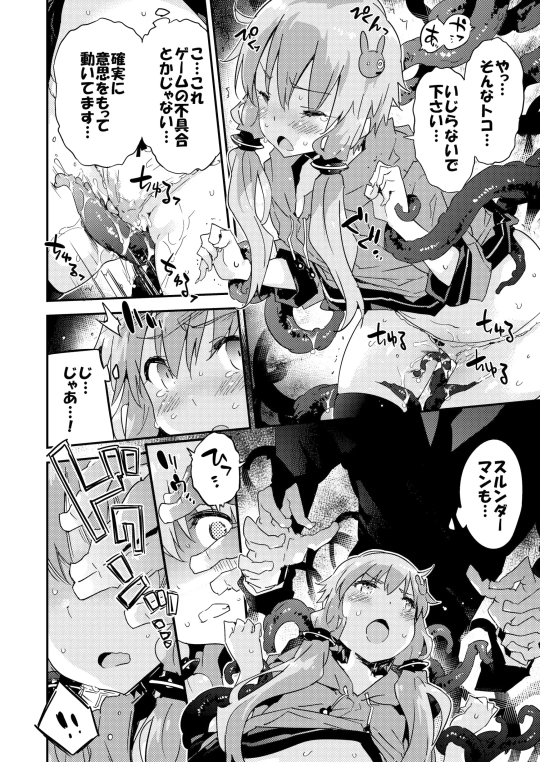 [Petenshi] Voiceroid Plus@Yuzuki Yukari Fhentai - Page 89