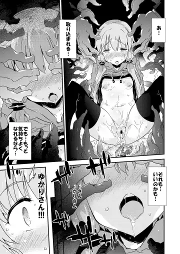 [Petenshi] Voiceroid Plus@Yuzuki Yukari Fhentai - Page 102
