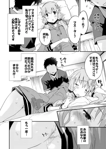 [Petenshi] Voiceroid Plus@Yuzuki Yukari Fhentai - Page 103