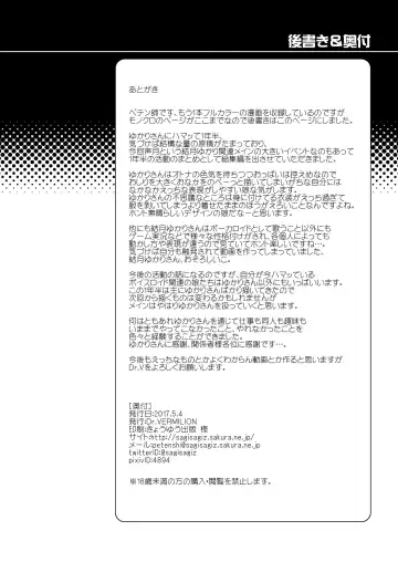 [Petenshi] Voiceroid Plus@Yuzuki Yukari Fhentai - Page 105