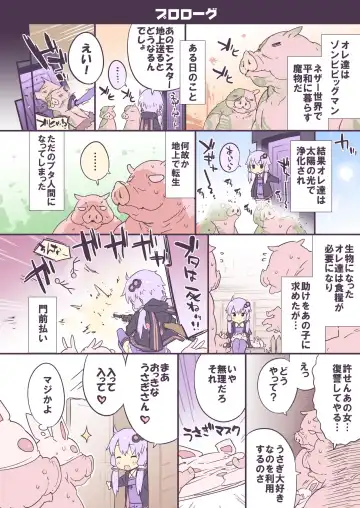 [Petenshi] Voiceroid Plus@Yuzuki Yukari Fhentai - Page 107