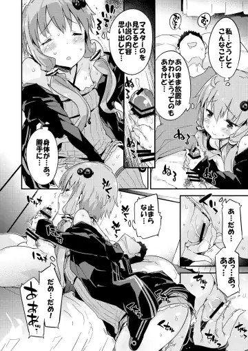 [Petenshi] Voiceroid Plus@Yuzuki Yukari Fhentai - Page 11