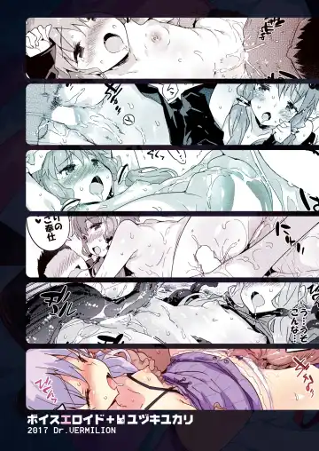 [Petenshi] Voiceroid Plus@Yuzuki Yukari Fhentai - Page 122